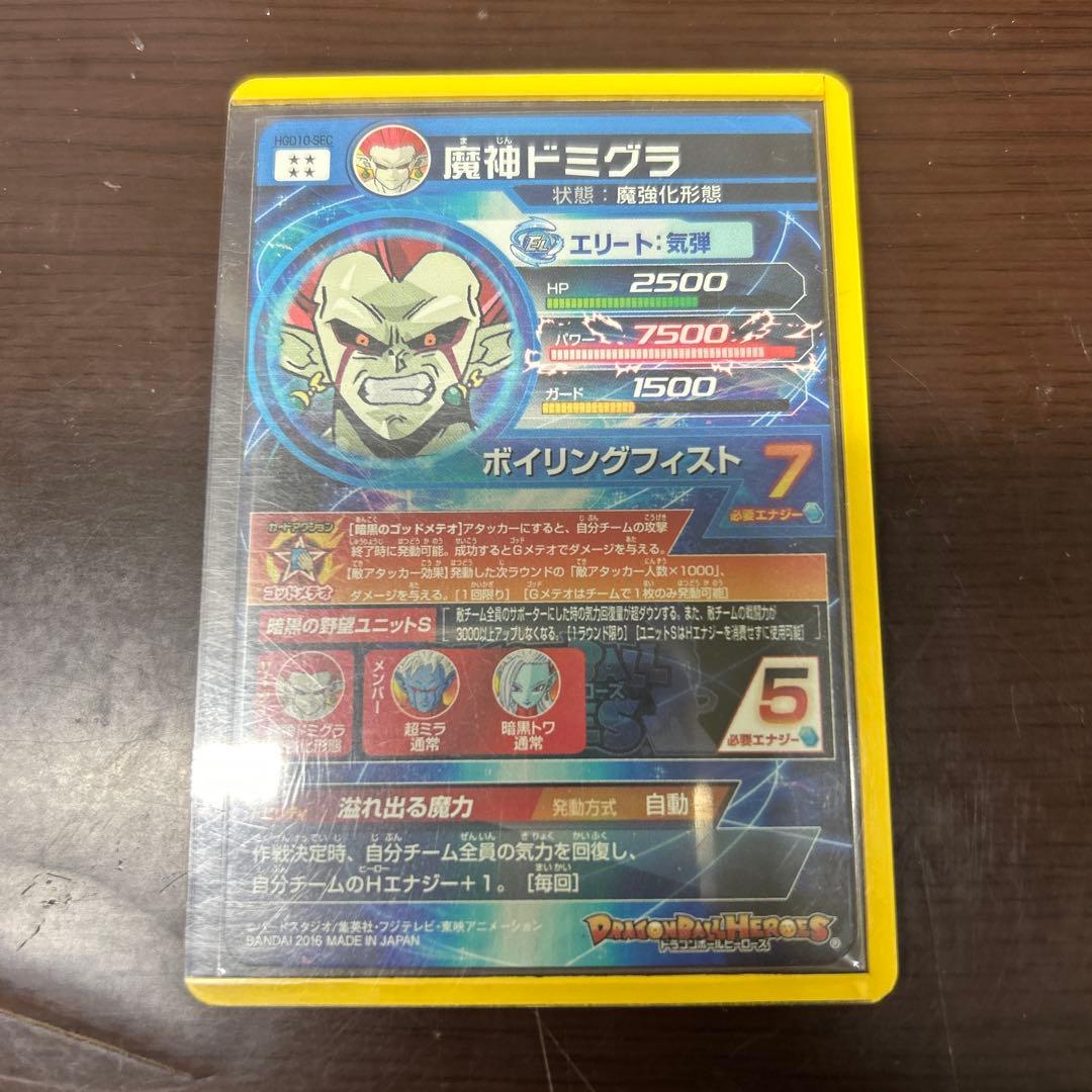 ソ*✨様 スーパードラゴンボールヒーローズ 引退セット