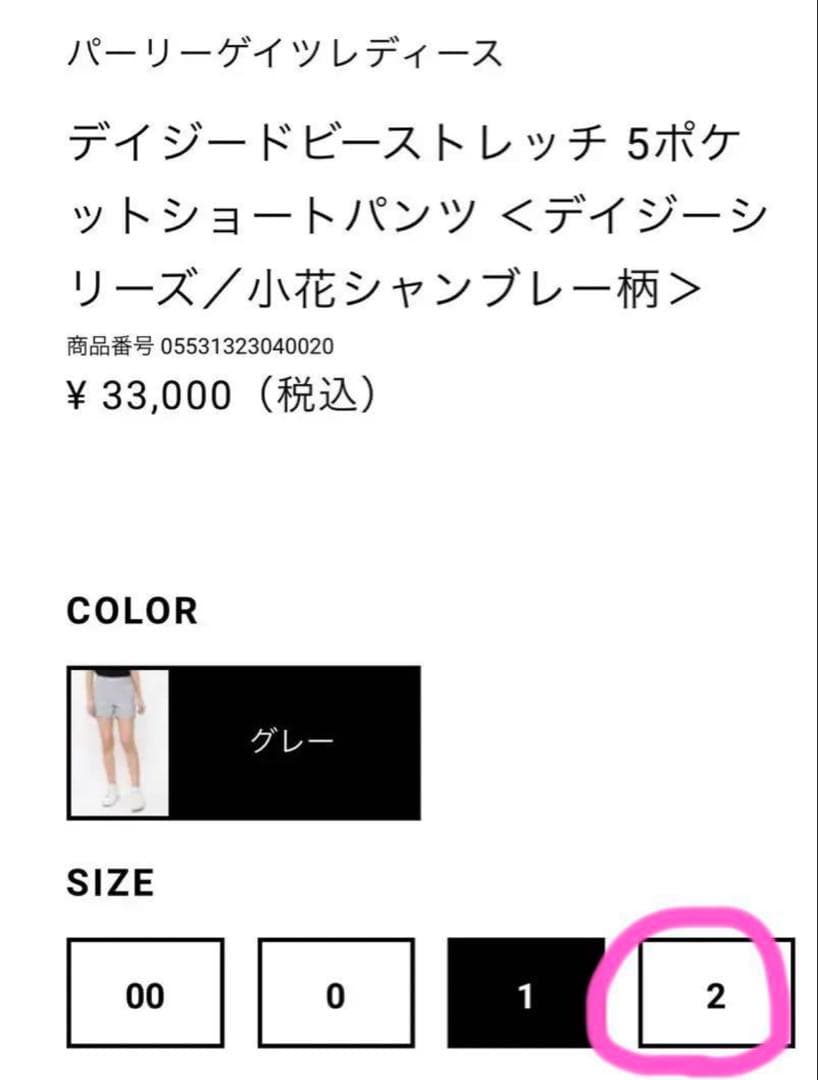 新品未使用 パーリーゲイツ ショートパンツ ネイビー2 定価28000円