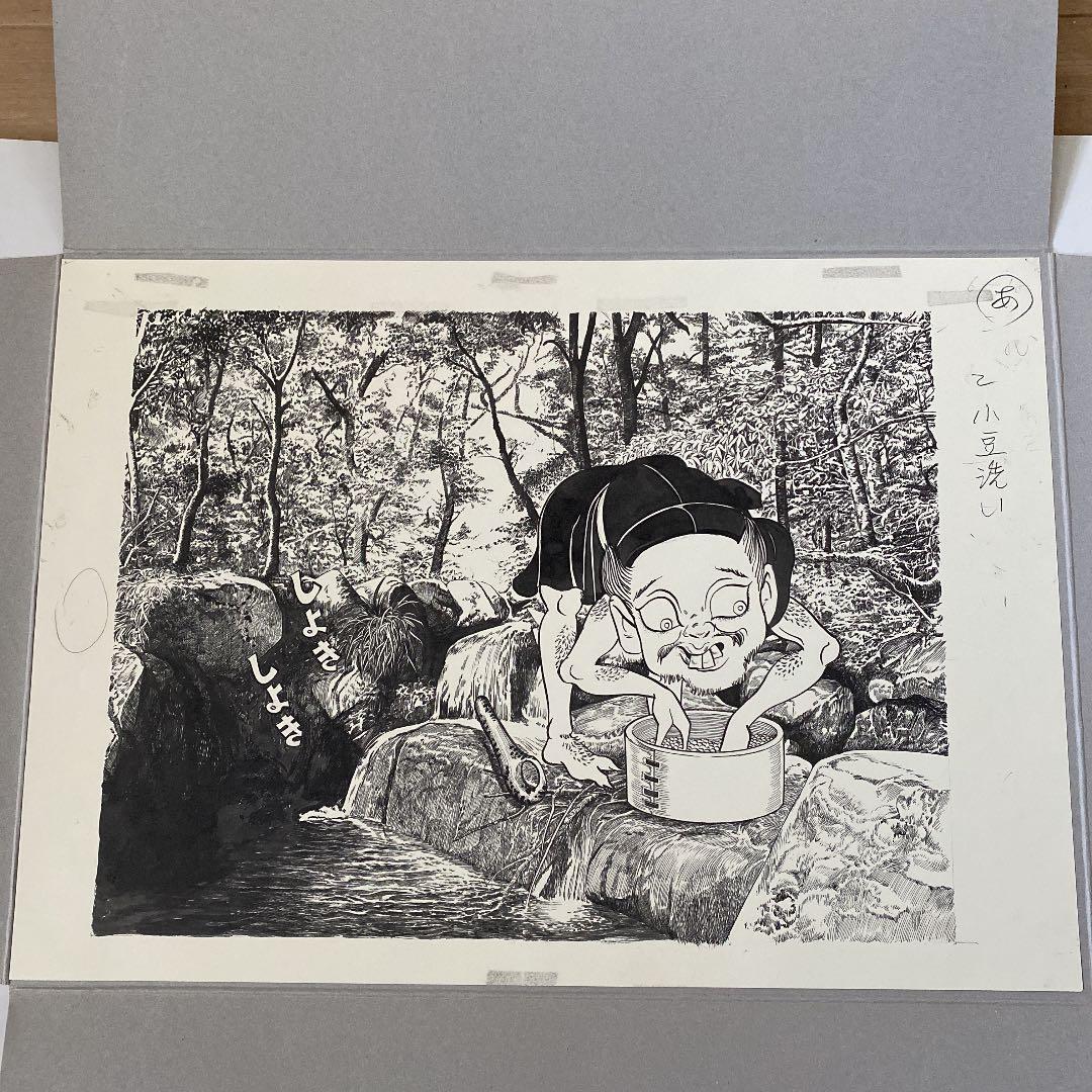 水木しげる妖怪原寸複製原画９点