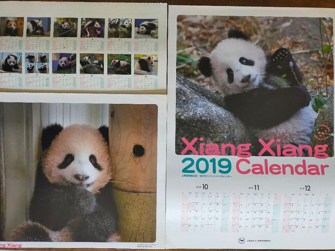 上野動物園 シャンシャン 公式グッズ おまとめ ☆最終セール☆
