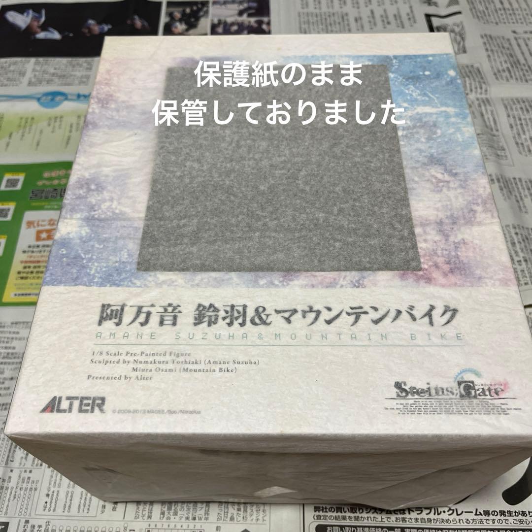 Steins；Gate（シュタインズ・ゲート） 阿万音鈴羽＆マウンテンバイク …