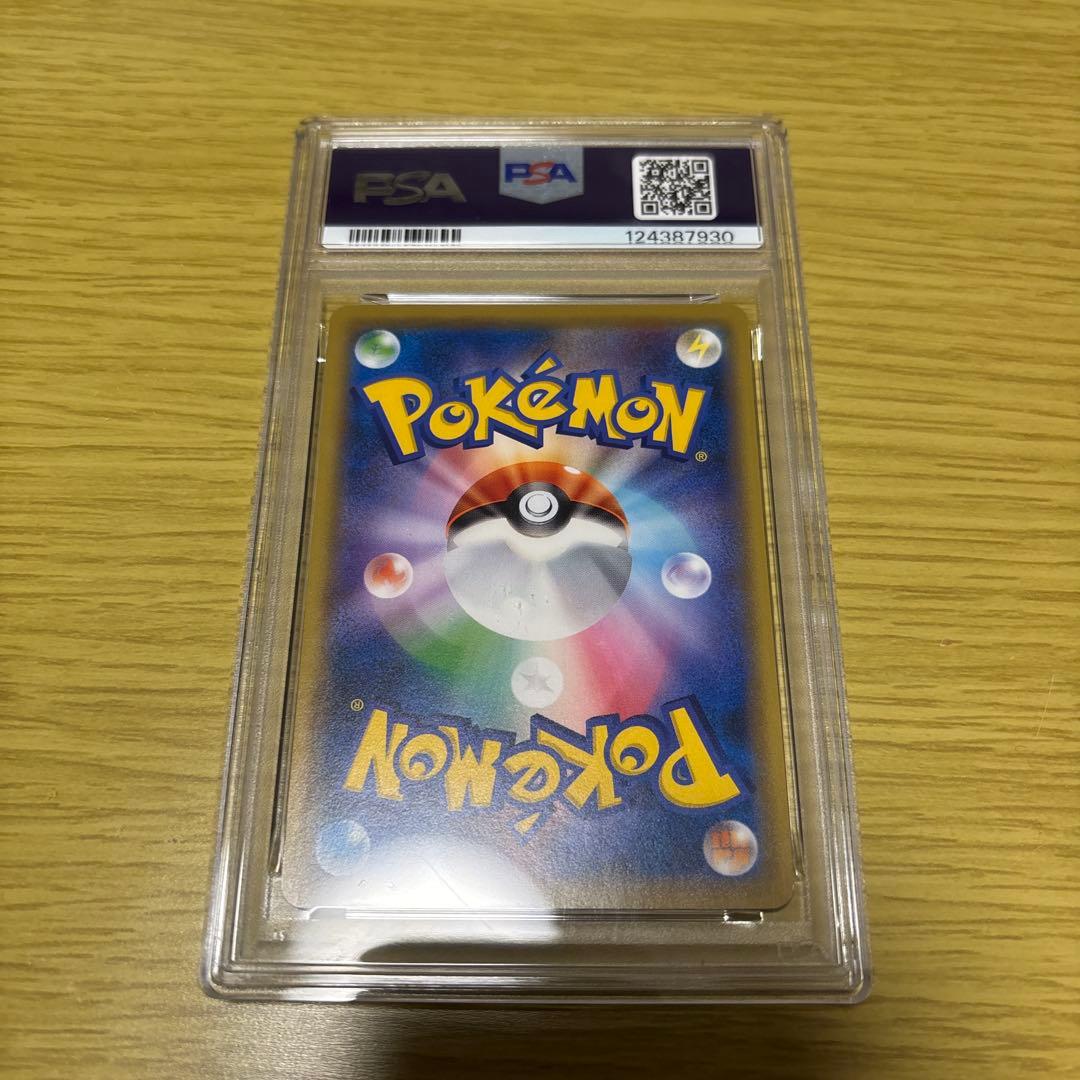 【PSA10】ピカチュウ ミュウツーの逆襲 プロモSM PROMO