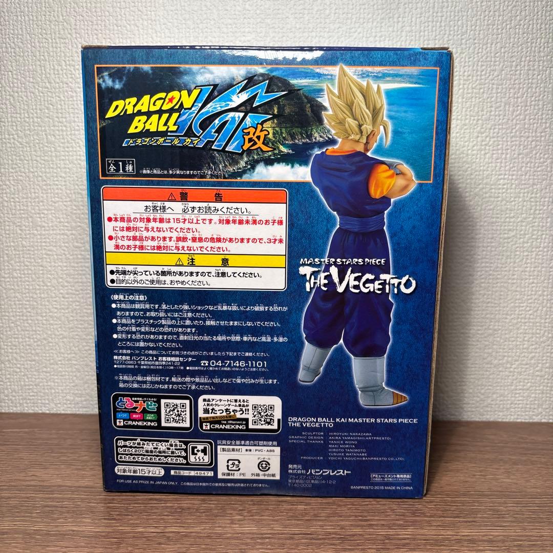 MSP ベジット　国内正規品　未開封