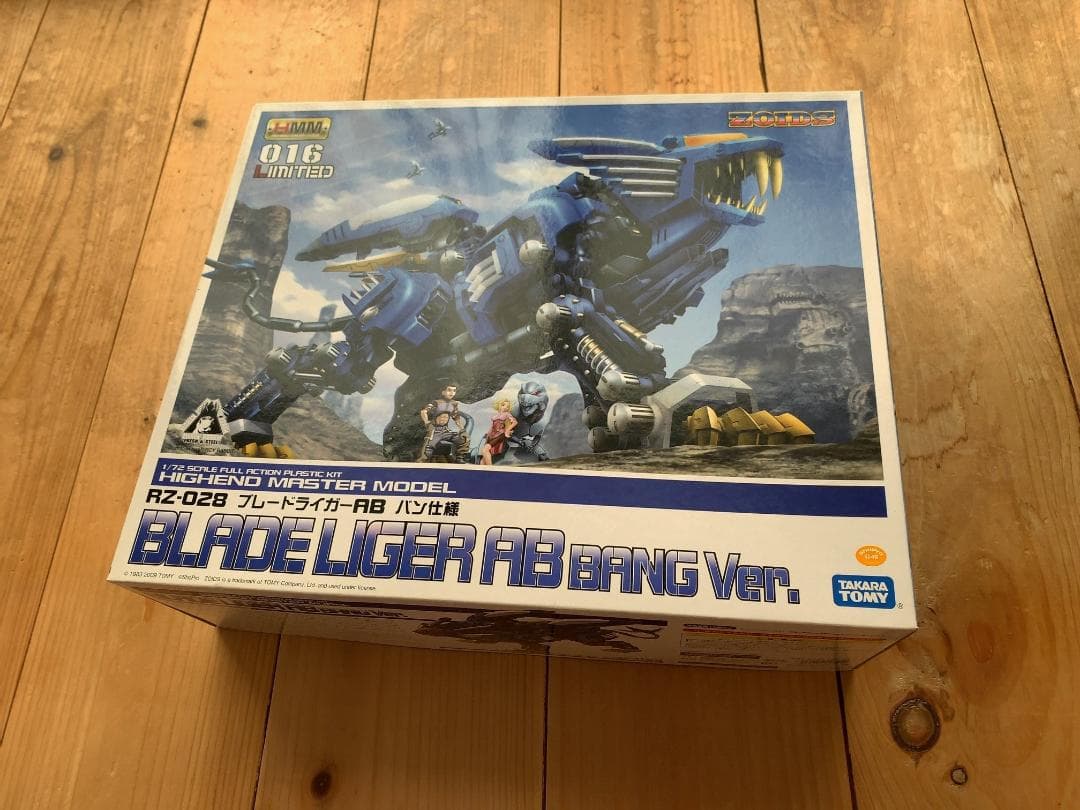 HMM ZOIDS ブレードライガーAB バン仕様 コトブキヤ ゾイド