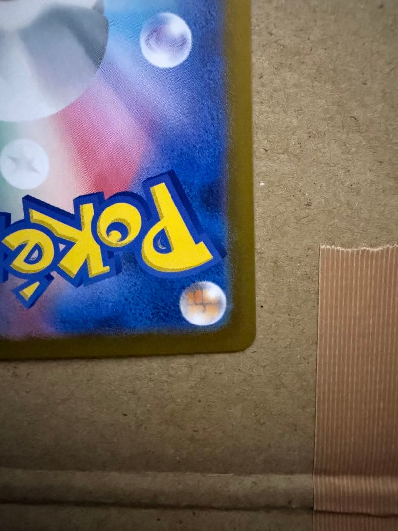 ポケモンカード メガリザードンX ex MUR