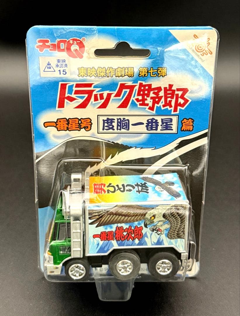 チョロQ 東映傑作劇場 トラック野郎 6台セット