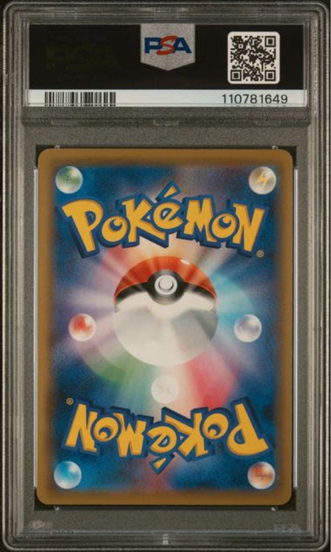 ブラッキー＆ダークライGX SR SM12a 182/173 PSA10