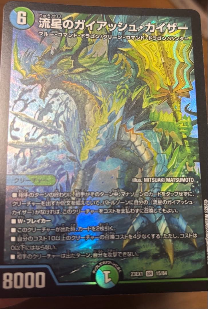 アナカラーボウダンロウ デッキ