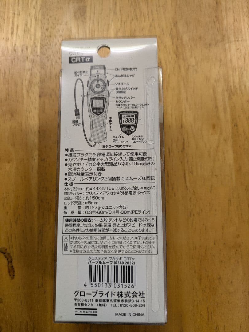 【お年玉セール】　ダイワ　 クリスティア　ワカサギ　CRTa パープルムーブ
