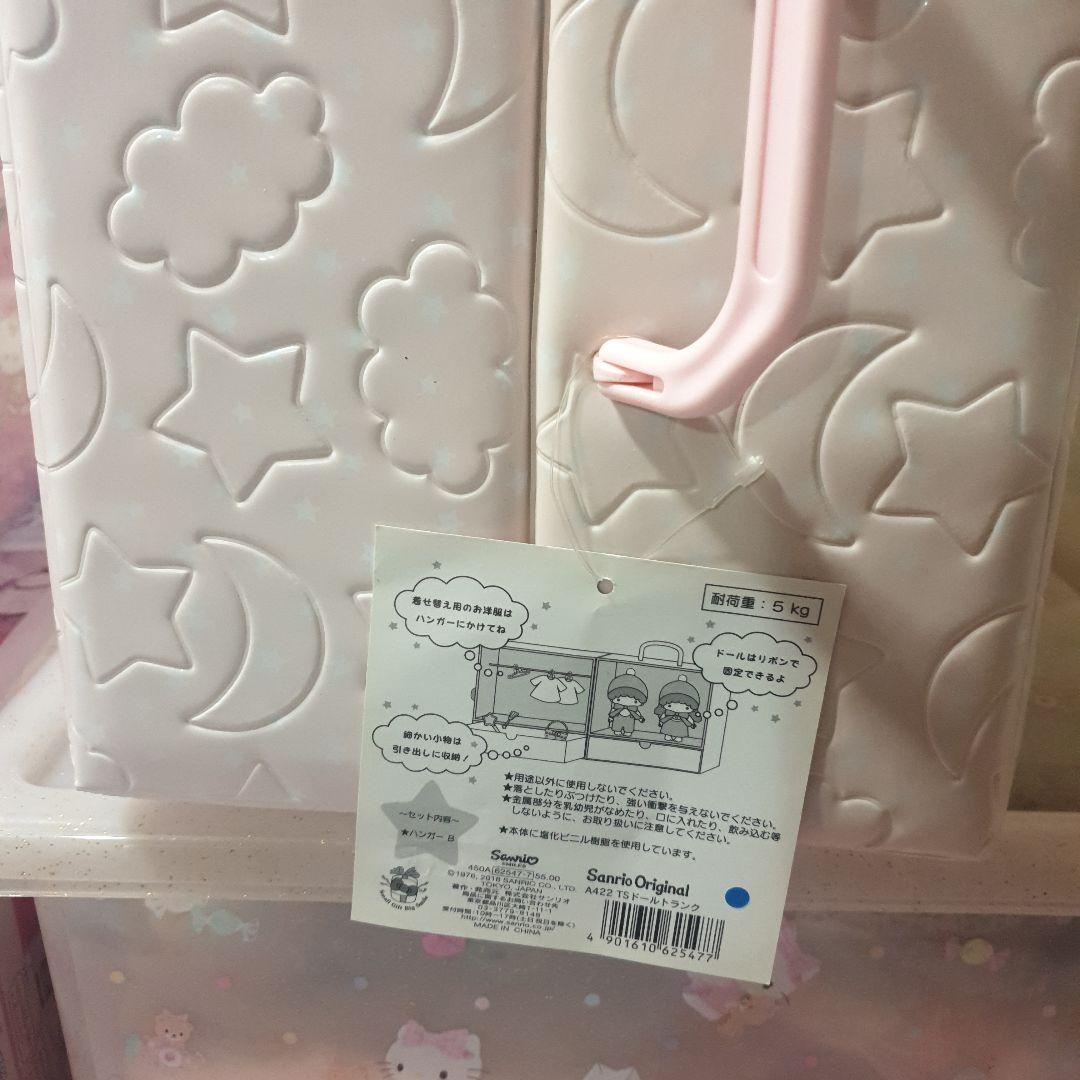 キキララ トランク