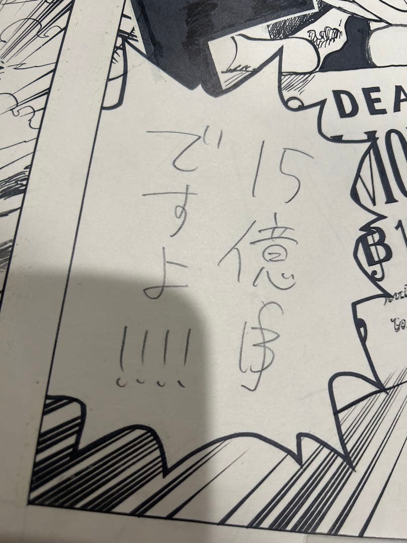 ONE PIECE 複製原稿 15億 希少品 ルフィ シャンクス