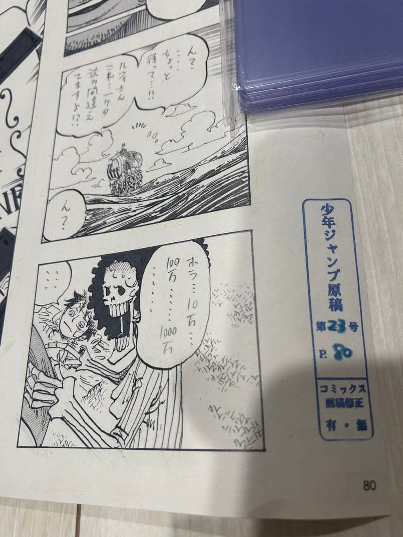 ONE PIECE 複製原稿 15億 希少品 ルフィ シャンクス