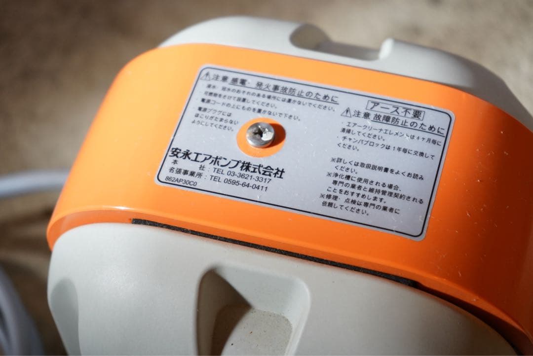 Yasunaga AP-40P エアポンプ 100W 14分岐コック付き　安永