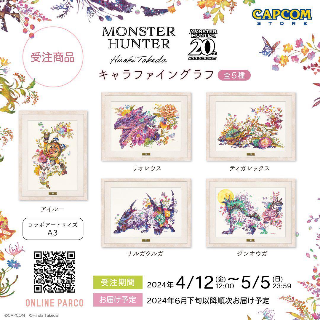 モンスターハンター　タケダヒロキ　ナルガクルガ　キャラファイングラフ