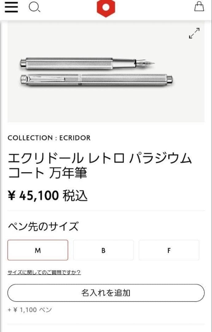 幸*雄様 ミ*ド様 カランダッシュ エクリドール レトロ パラジウムコート 万年