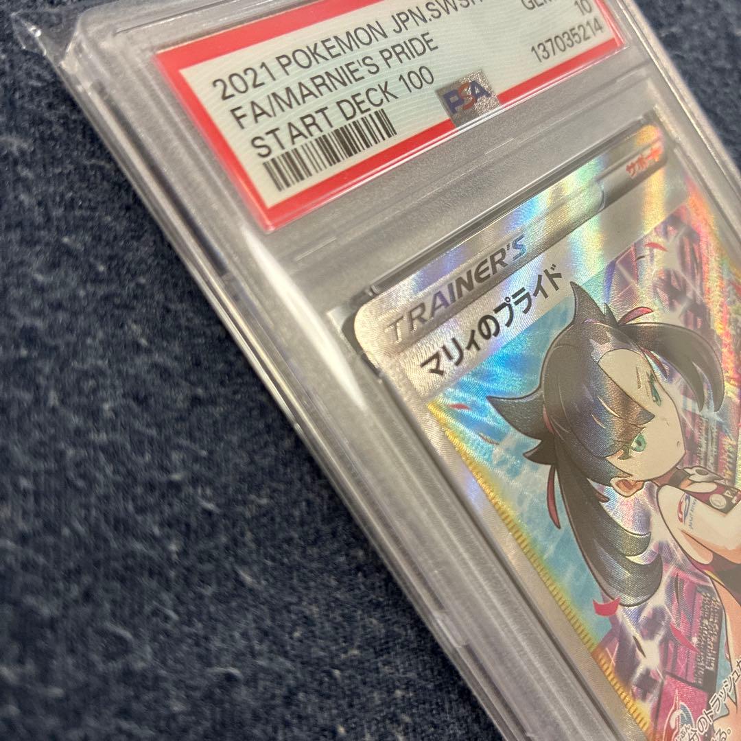 【PSA10】マリィのプライド SI スタートデッキ100 419/414