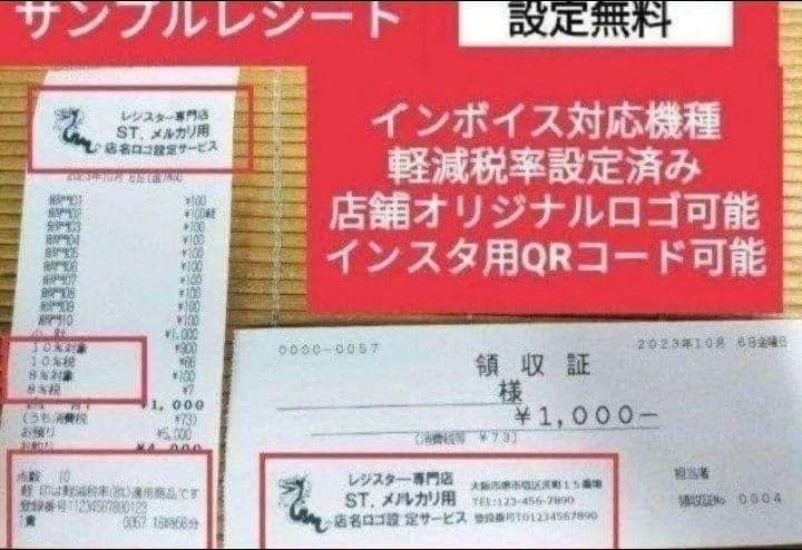 テックレジスター　MA-770　フル設定無料　最新最上位機種　301199