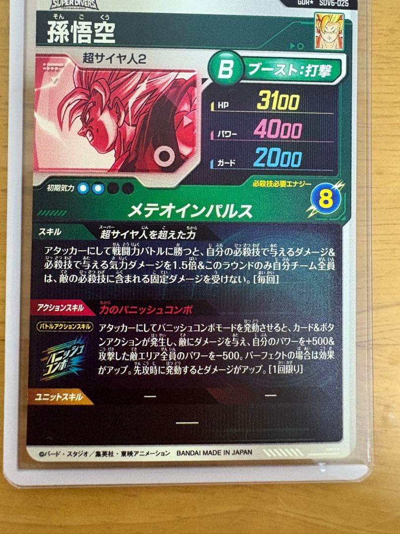 モモンガ