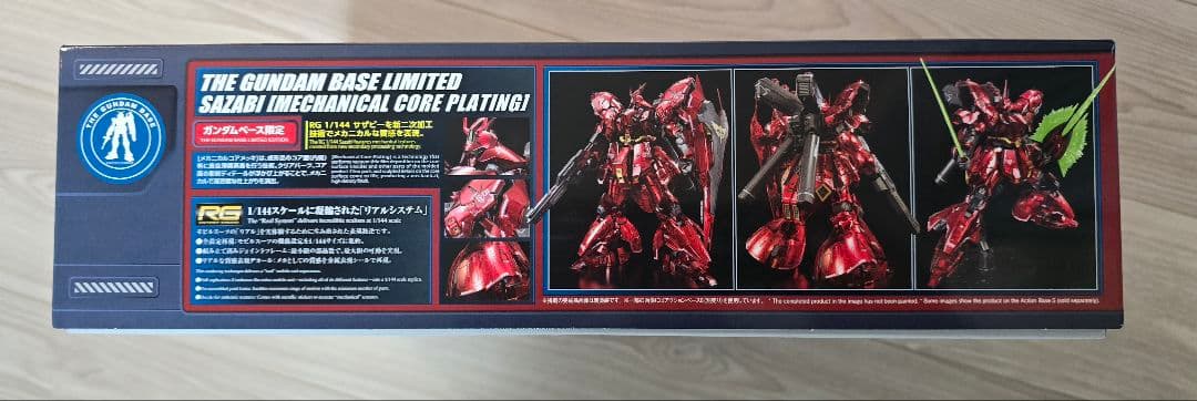 RG ガンダムベース限定 サザビー メカニカルコアメッキ