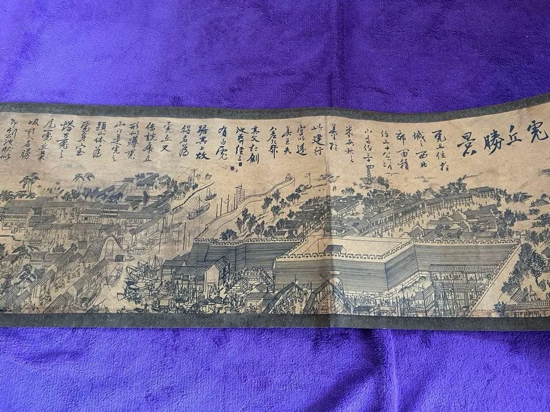 巻物 中国美術 唐画 絵巻 希少
