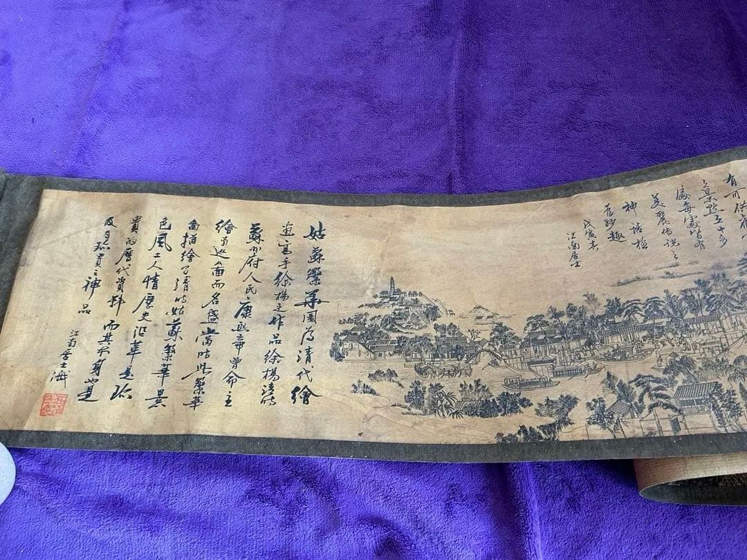 巻物 中国美術 唐画 絵巻 希少