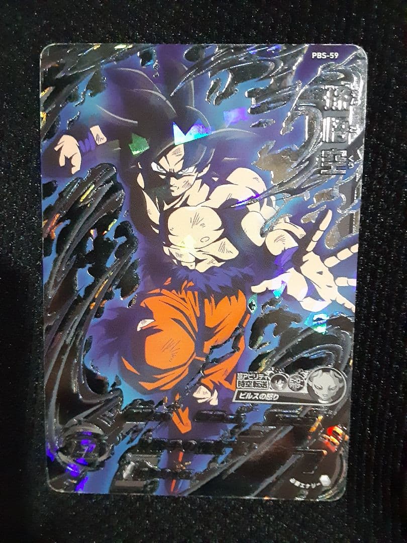孫悟空3枚スーパードラゴンボールヒーローズ