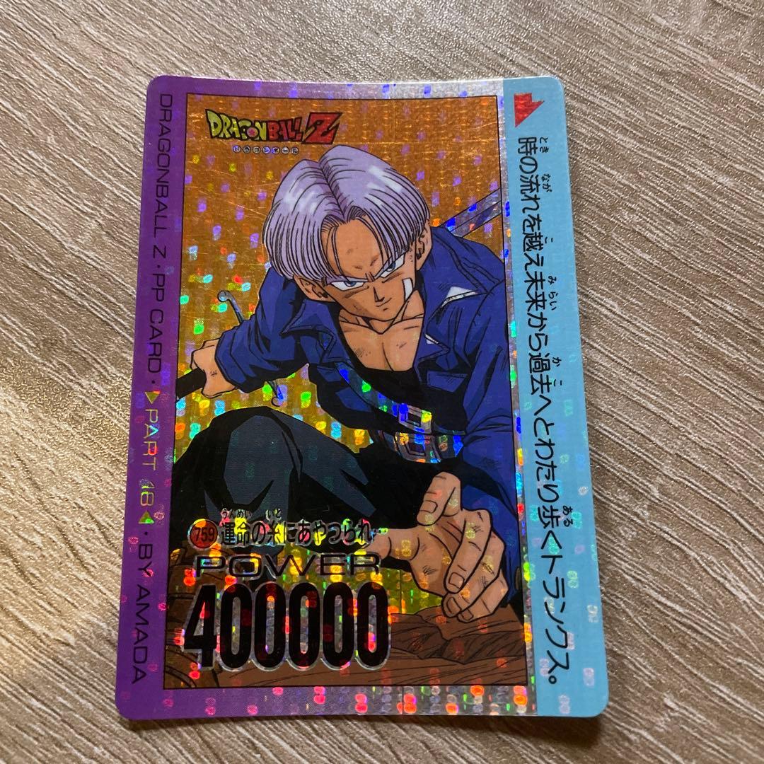 ドラゴンボール ppカード No758&759 アマダ
