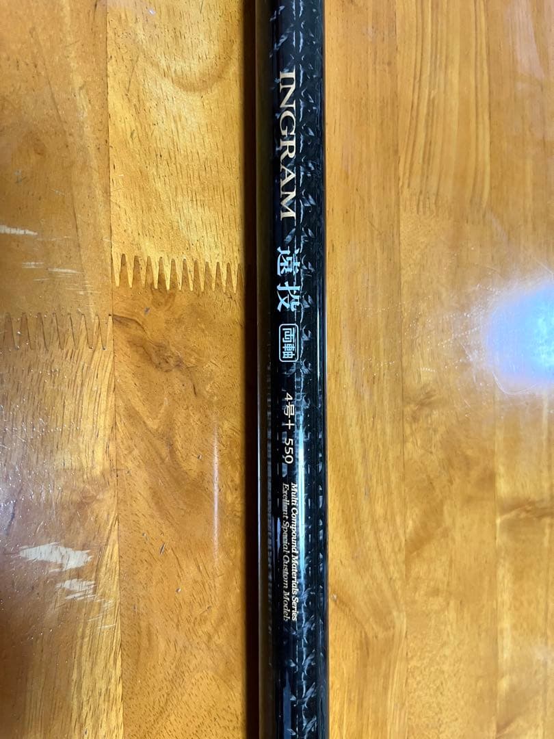 イングラム Ｂエディション 遠投両軸