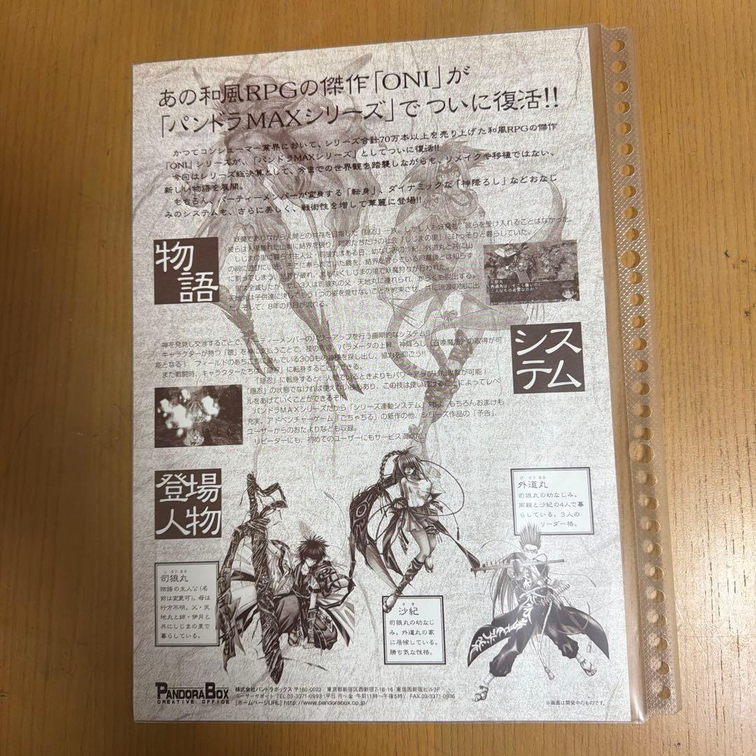 希少！　ONI パンドラマックスシリーズ ポスター