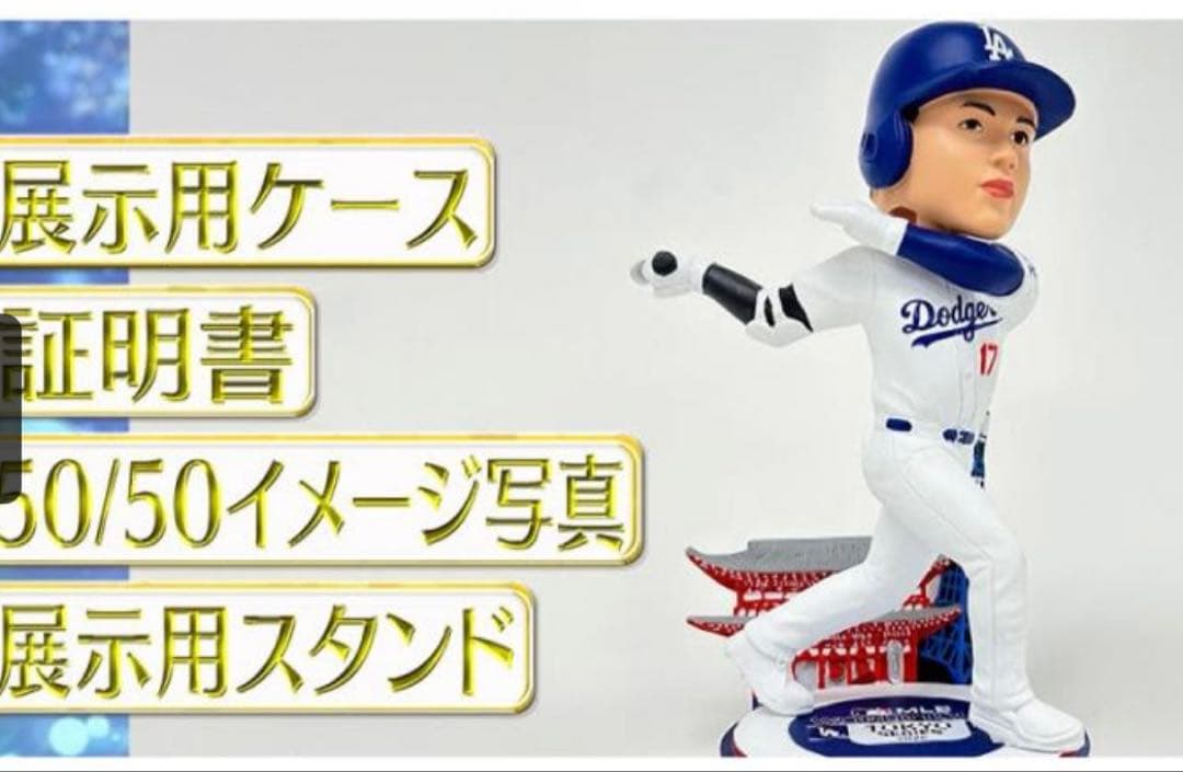 世界限定50体 未開封 大谷翔平2025年MLB日本開幕戦記念バブルヘッド人形
