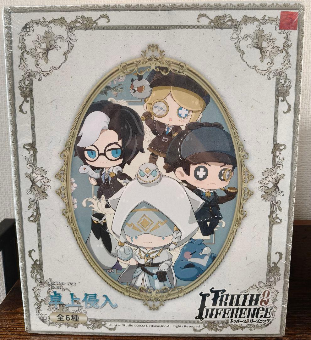 第五人格 四周年記念特別限定版 卓上侵入
