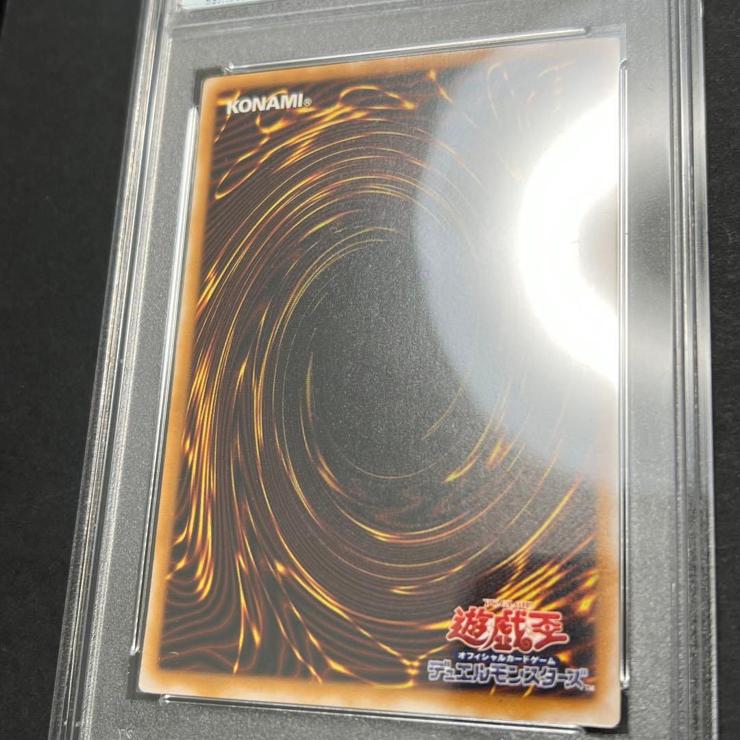 遊戯王　青眼の白龍　レリーフ　SM-51 アルティメットレア　PSA6