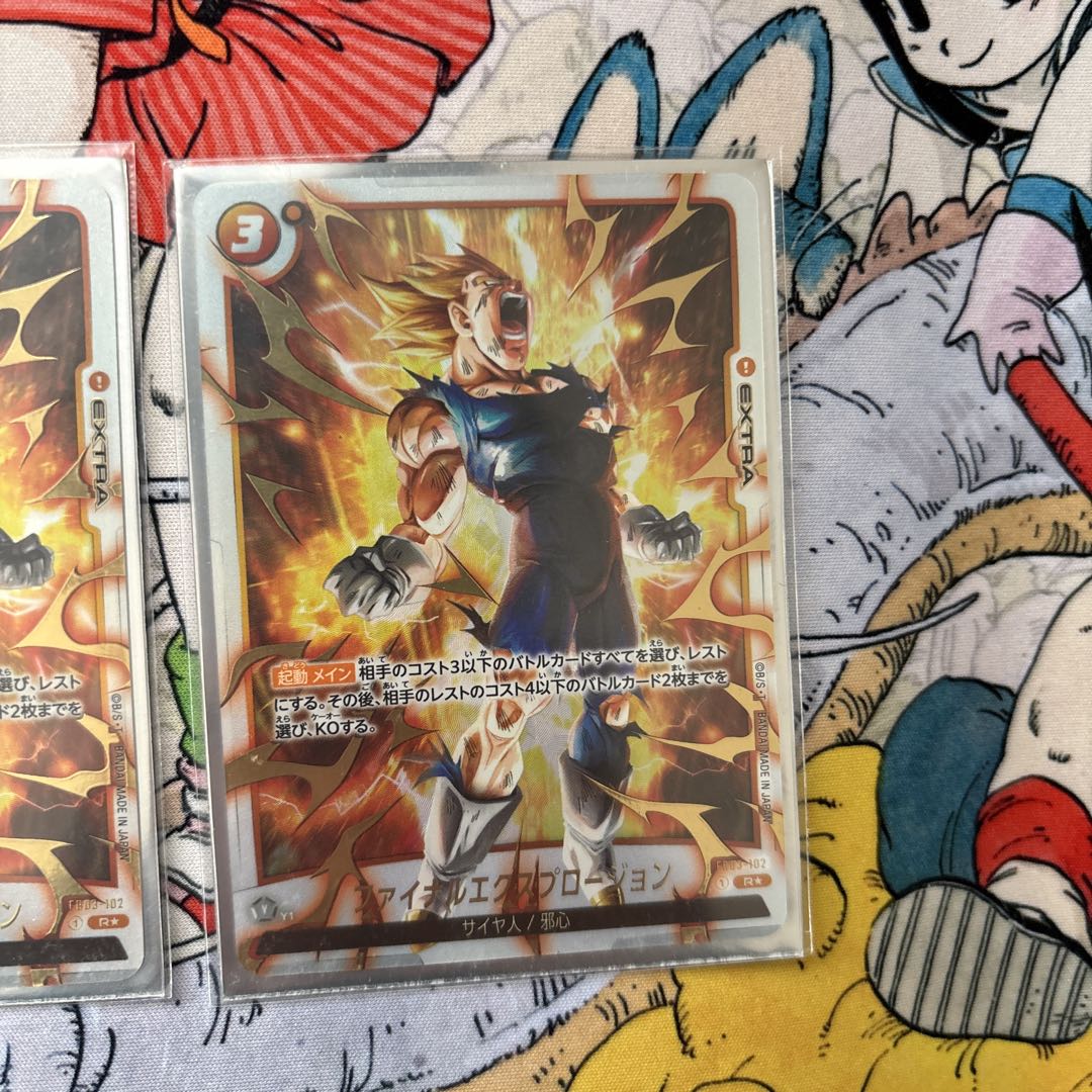 ファイナルエクスプロージョン