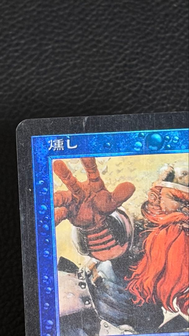 オンスロート foil 燻し/Smother 日本語 1枚　MTG