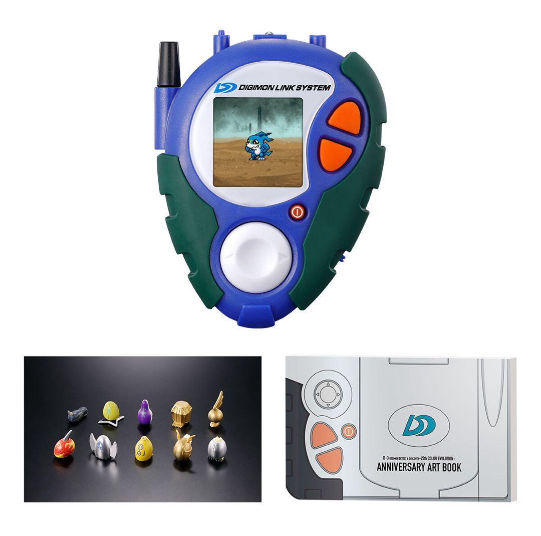 Tiara Defi様　D-3 DIGIMON DETECT & DISCOVE