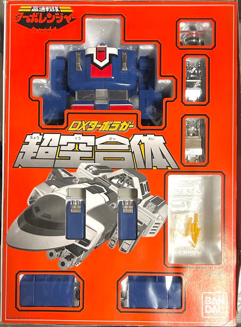超空合体　DXターボラガー【高速戦隊　ターボレンジャー】