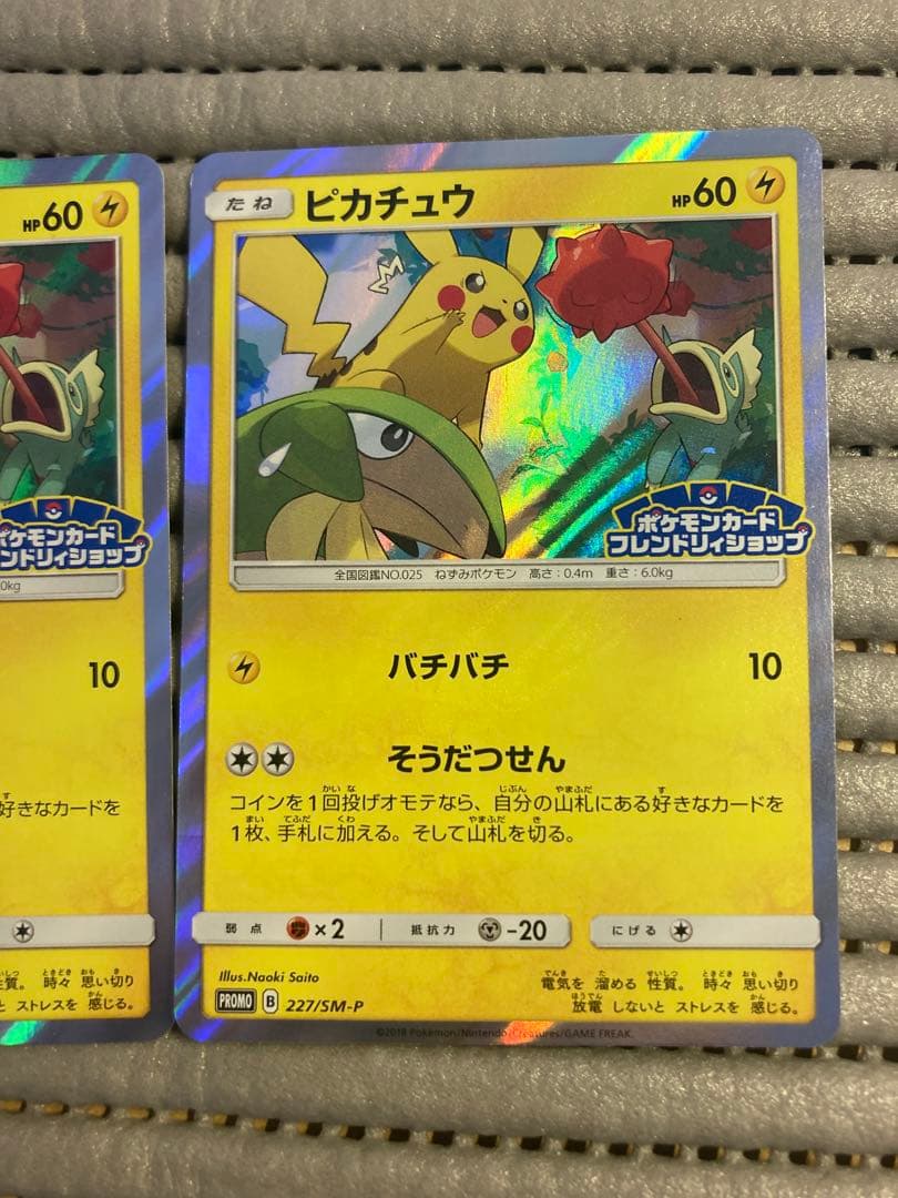 ピカチュウ：フレンドリィショップキャンペーン PROMO SM-Pプロモ C3