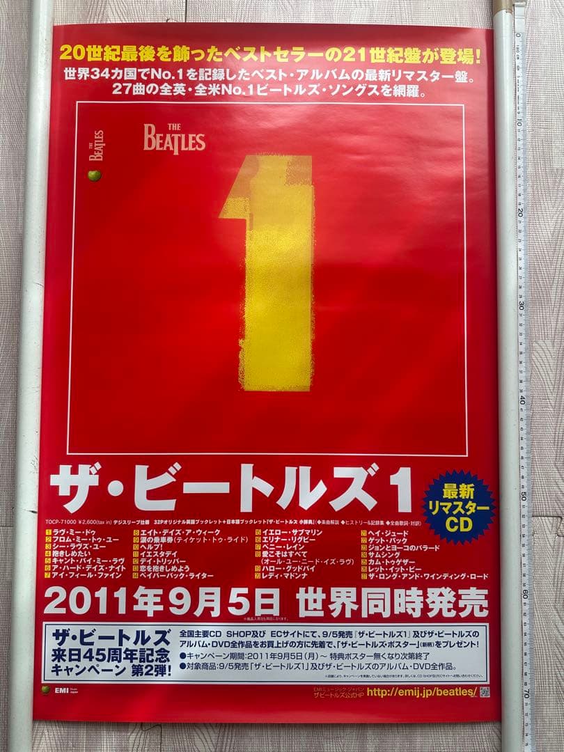 大特価　ビートルズポスター10数枚など