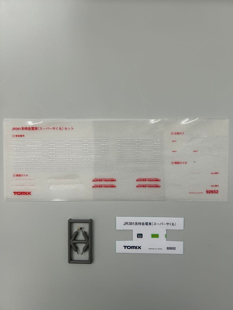 え*ん様 トミックス 381系 スーパーやくも 品番 92652