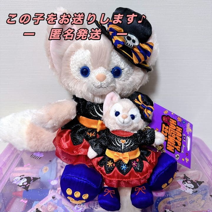 リーナベル　ハロウィン　ぬいぐるみss キーチェーン　セット