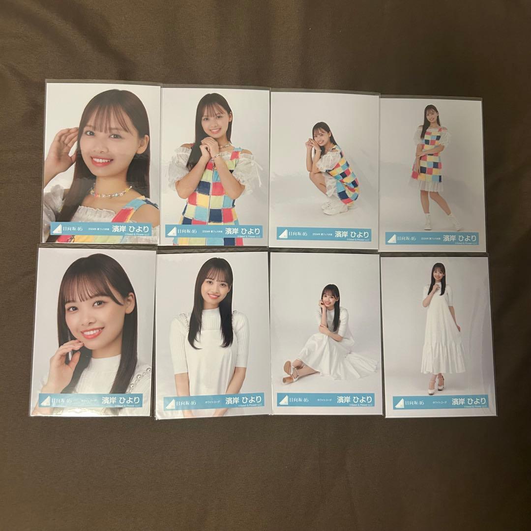 濱岸ひより コンプまとめ売り 日向坂 生写真