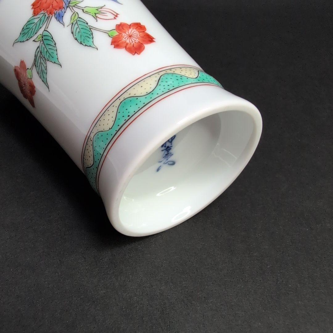 十四代柿右衛門窯　錦桜文 フリーカップ