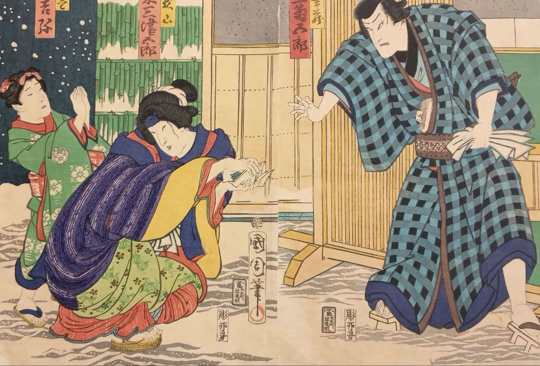 浮世絵版画、役者絵二枚綴り、豊原国周画明治2年出版