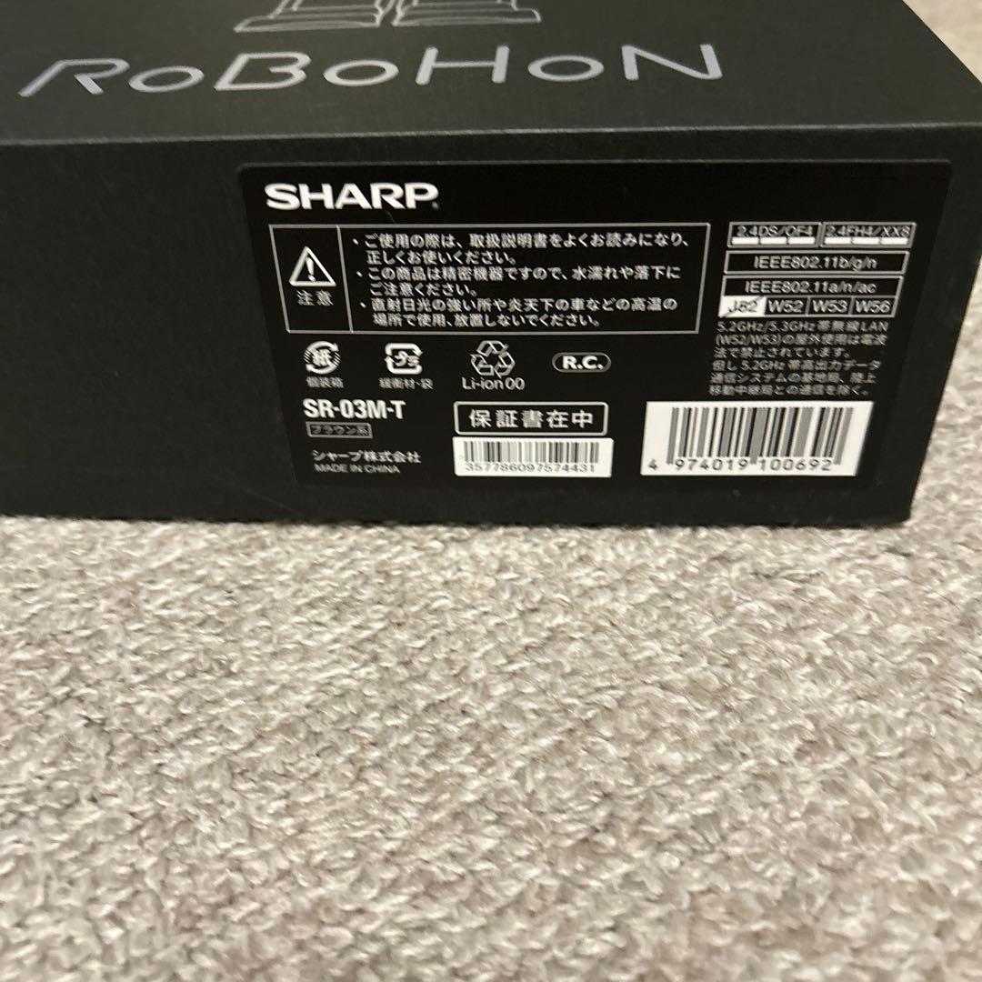 シャープ ロボホン SR-S02BJ SR-03M-T お洋服付き フルセット