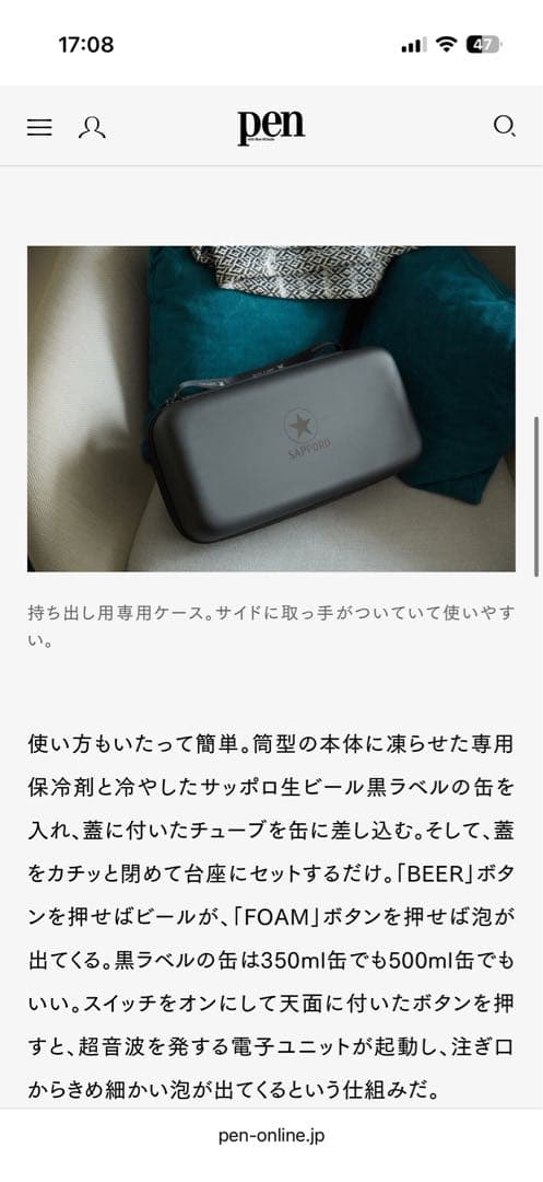新品未使用　サッポロビール黒ラベルオリジナルビールサーバー