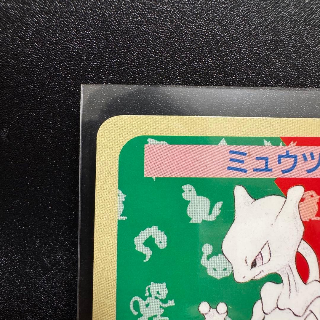 ポケモンカード　トップサン　ミュウツー 番号なし　エラーカード　裏青