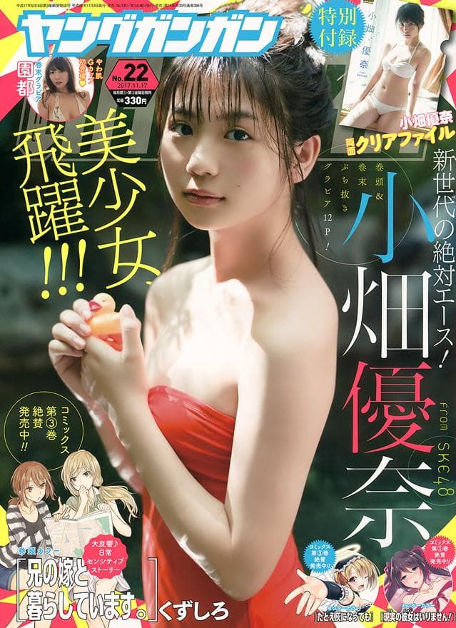 小畑優奈 直筆サイン入りチェキ SKE48