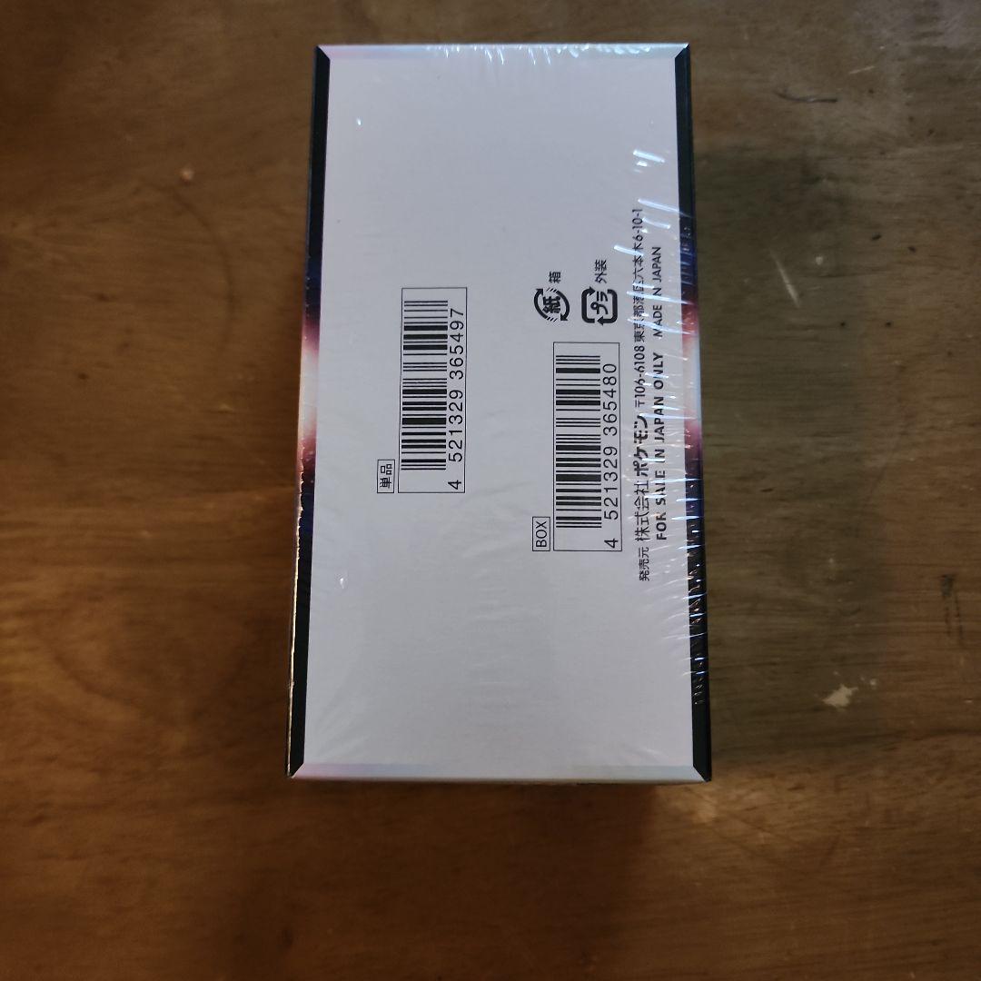 ポケモンカードゲーム 白熱のアルカナ 未開封 シュリンク付き