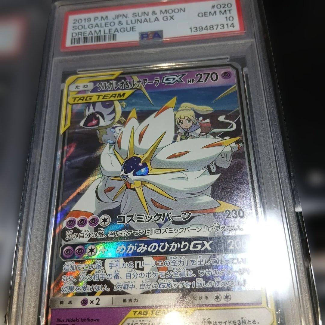オ*ダ様 ポケモンカードPSA10、3枚セット