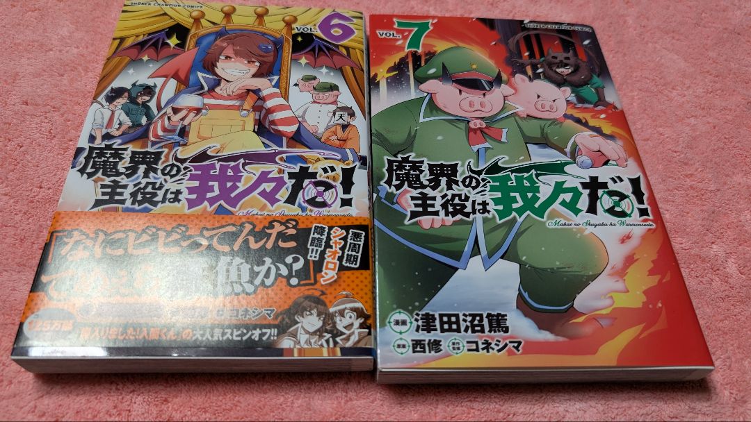 ○○の主役は我々だ！まとめ売り